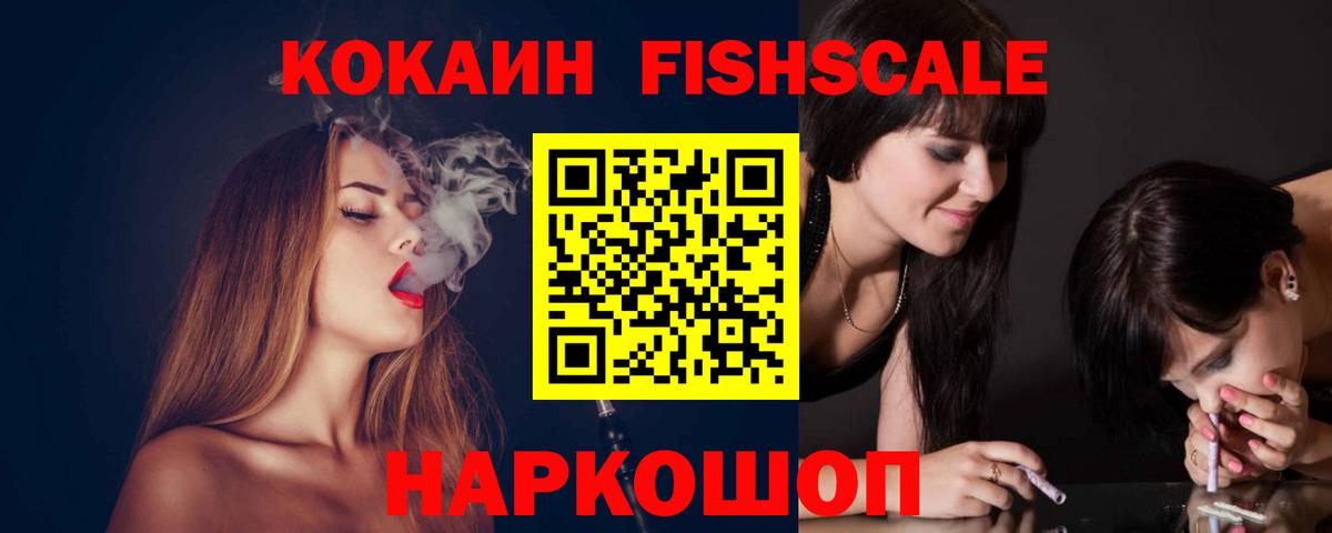 Мариинск  Cocaine VHQ  COCAIN Колумбийский  КОКАИН  Вход с VPN 