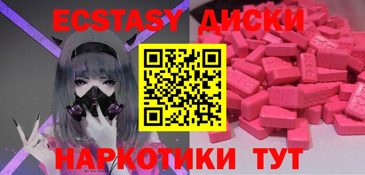 Экстази  Экстази XTC  Вход с VPN  где продают   ЭКСТАЗИ Philipp Plein  Мариинск 