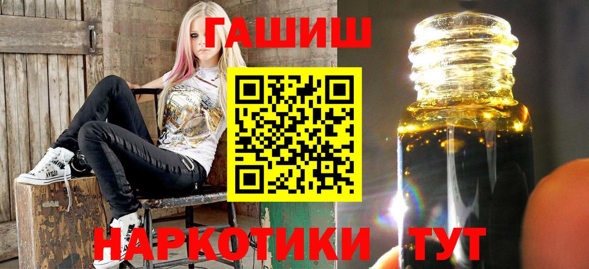 ГАШ хэш Мариинск