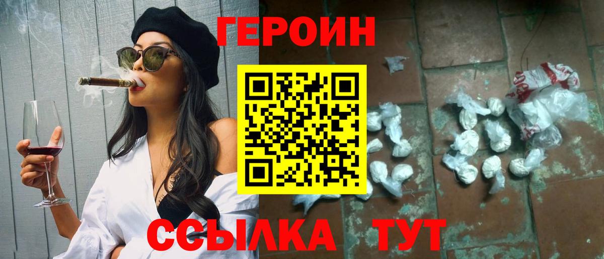 Мариинск  Героин хмурый  Вход с VPN 