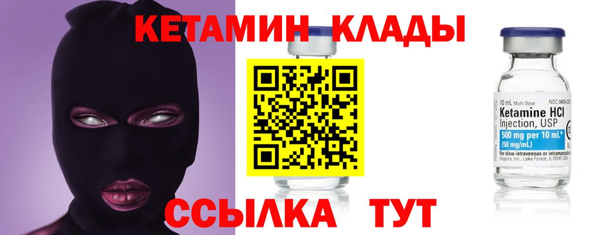 Кетамин ketamine  Вход с VPN  КЕТАМИН ketamine  Мариинск 