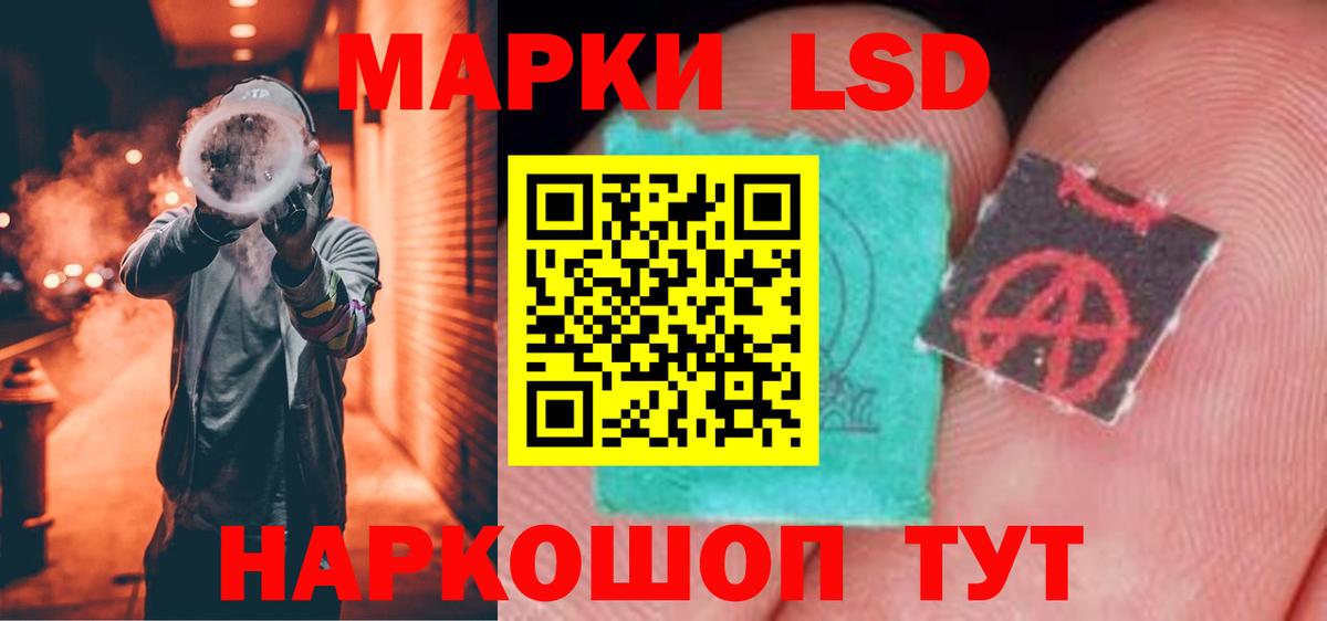 Мариинск  ЛСД экстази кислота  LSD-25 экстази ecstasy  Вход с VPN 