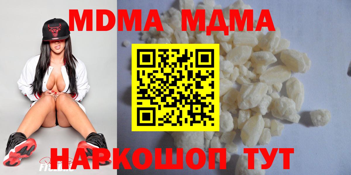 Мариинск  MDMA  MDMA Molly  Вход с VPN  МДМА crystal 