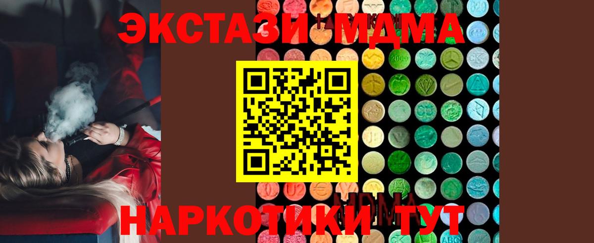 MDMA кристаллы Мариинск