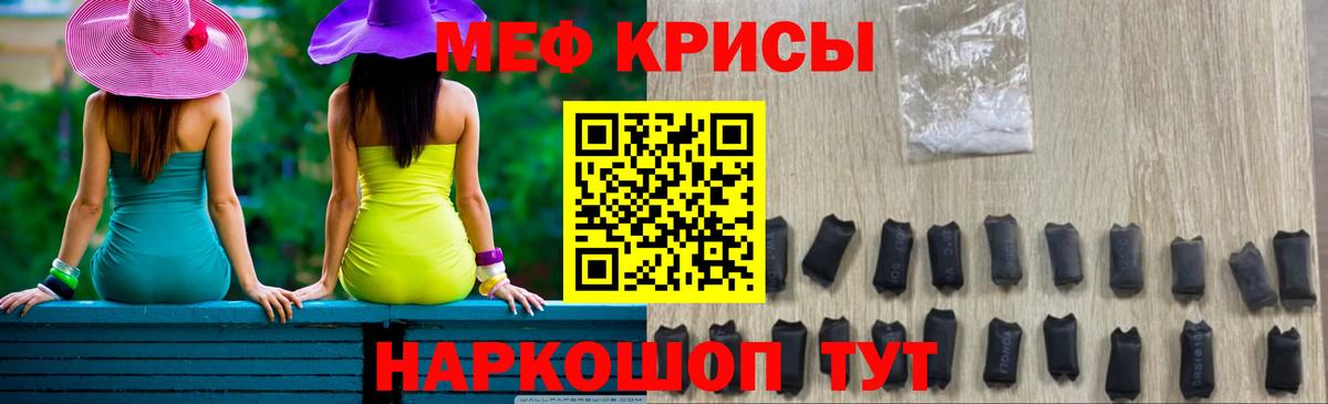 МЯУ-МЯУ мяу мяу  Мефедрон 4 MMC  Вход с VPN  купить наркотики сайты  Мариинск  Мефедрон 