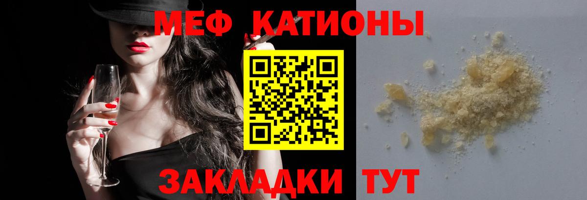 Мефедрон мука Мариинск
