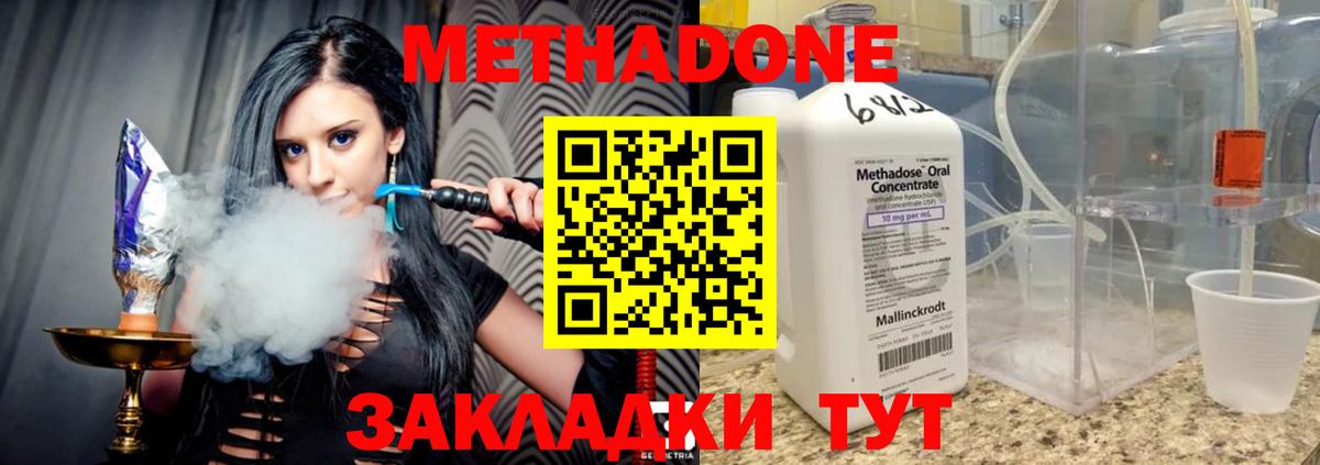 Мариинск  МЕТАДОН кристалл  Вход с VPN 