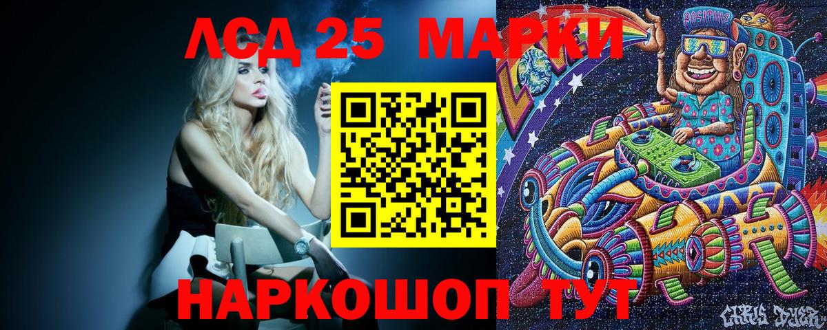 Мариинск  Марки N-bome 1500мкг  Вход с VPN 