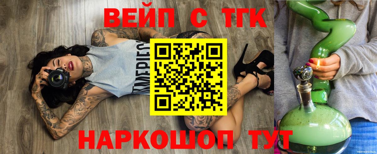 Дистиллят ТГК гашишное масло Мариинск