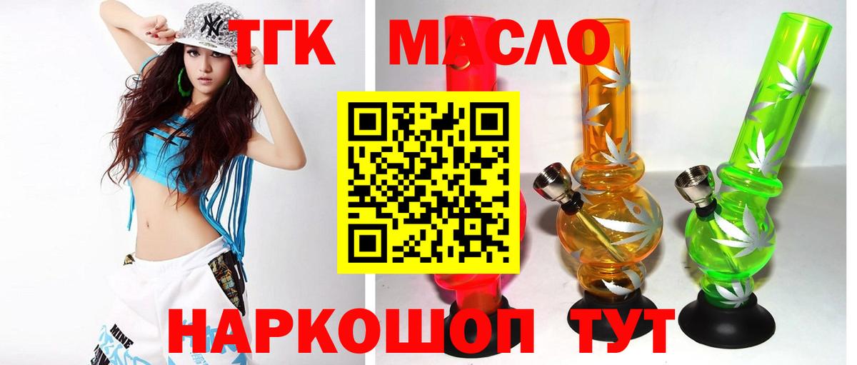 ТГК вейп с тгк  Вход с VPN  Мариинск 